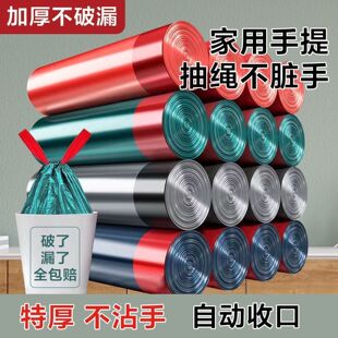 塑料垃圾袋抽绳式批发家用办公室手提式加厚商用大容量垃圾袋学生