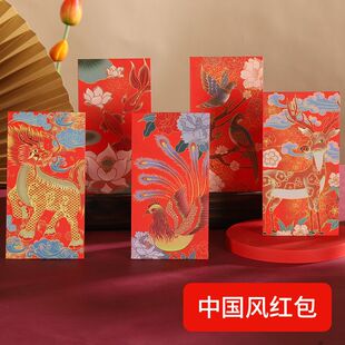 新款国潮红包中国特色红包节假日通用红包瑞兽祝福红包利是封红包