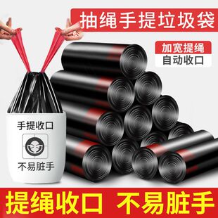 抽绳收口垃圾袋家用手提式加厚实惠装厨房专用中大号垃圾桶塑料袋