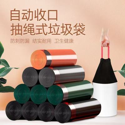 垃圾袋家用加厚手提式厨房抽绳大号学生实惠装办公室用彩色收纳袋