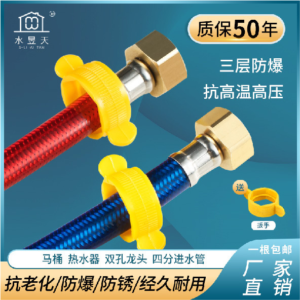 冷热进出水软管水龙头洗脸盆手盆不锈钢编织马桶热水器水箱上水管