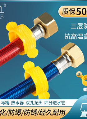 冷热进出水软管水龙头洗脸盆手盆不锈钢编织马桶热水器水箱上水管