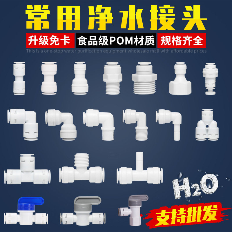 家用净水器过滤器三通接头2分3分PE管水龙头直饮水机软管转接配件,家庭/个人清洁工具,过滤器/净水器,淘宝优惠券,粉丝福利购,淘宝优惠卷