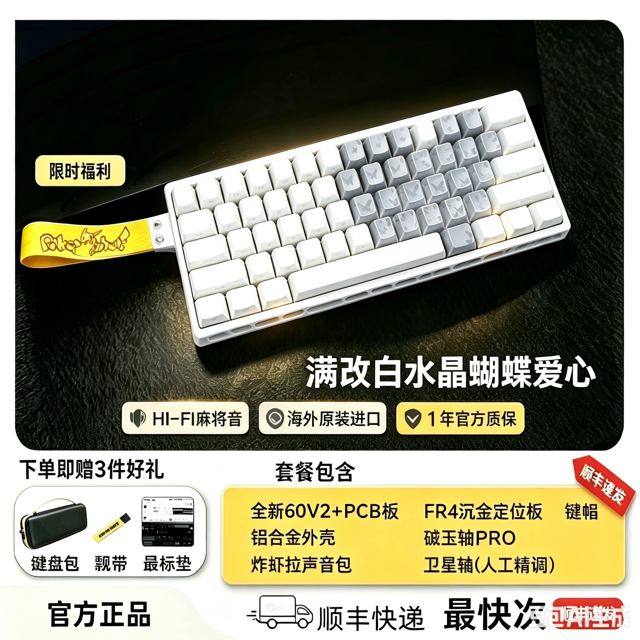 wooting60V2+PCB满改爱心双拼粉藕八宝轴个性游戏磁轴键盘图片