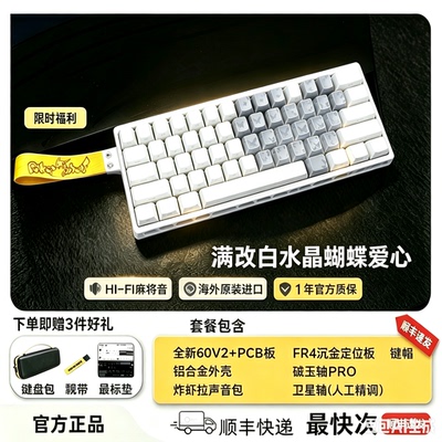 wooting60V2+PCB满改爱心双拼粉藕八宝轴个性游戏磁轴键盘