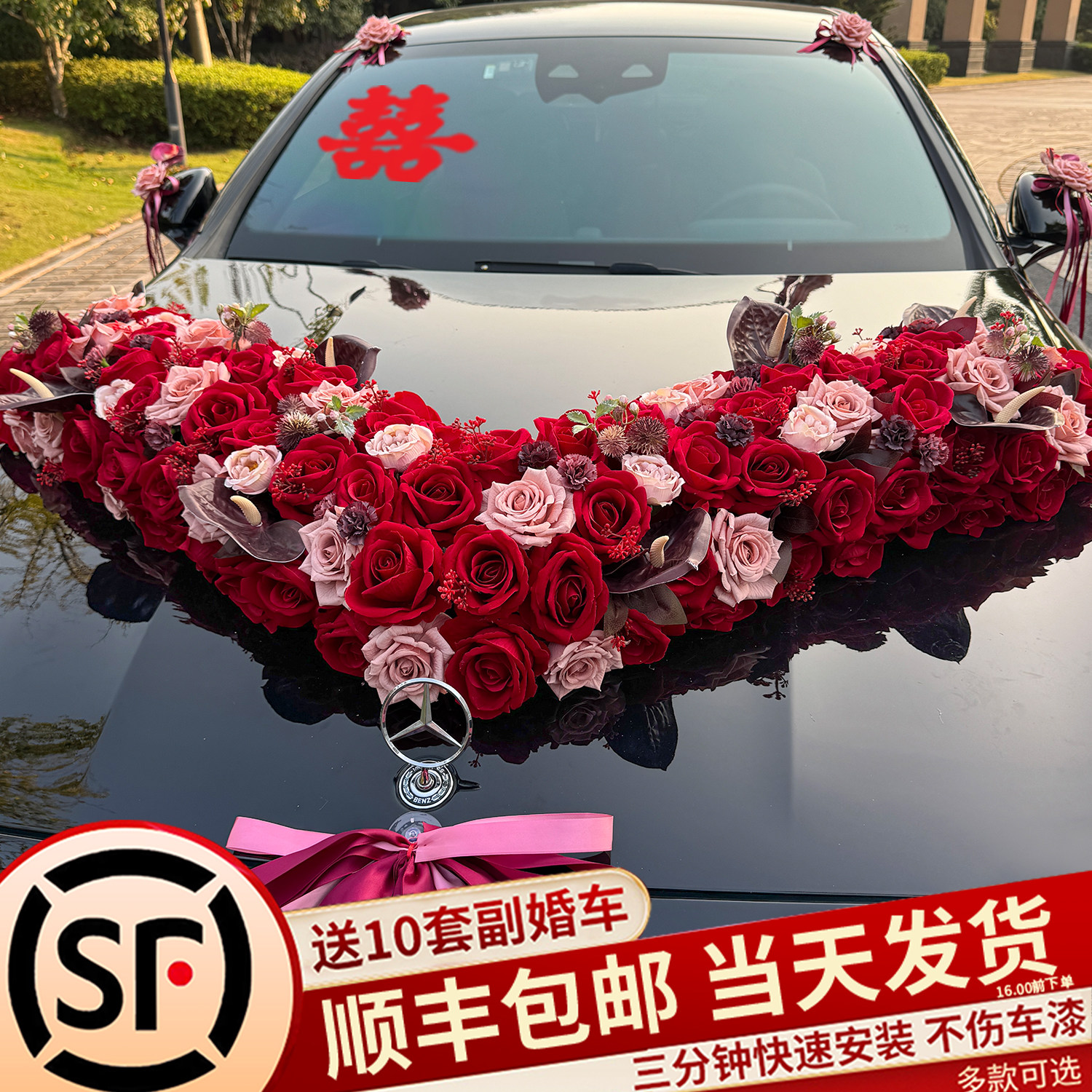 婚车装饰车头花全套花车车队拉花头车花结婚主车仿真花花泥带吸盘