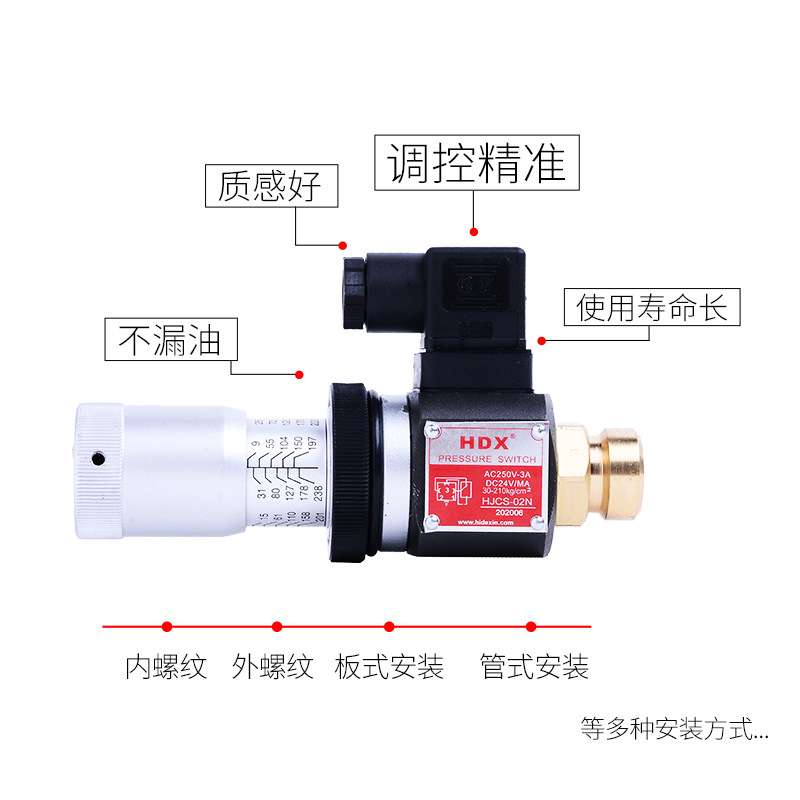 海德信压力开关HDX压力继电器HJCS-02N HJCS-02NL HJCS-02H