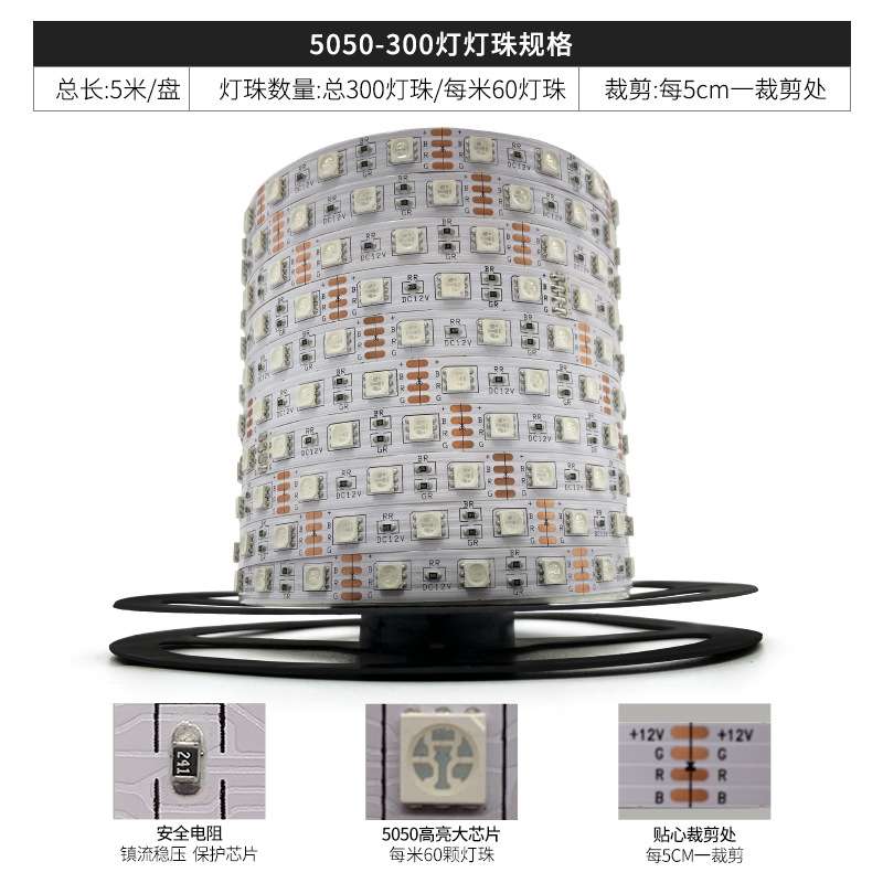 跨境电商led灯带5050RGB智能音乐声控灯条60灯七彩氛围灯44键套装