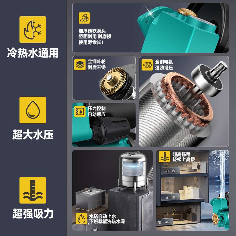 冷热水自动自吸抽水泵家用低音220v吸水增压泵自来水管道泵加压泵