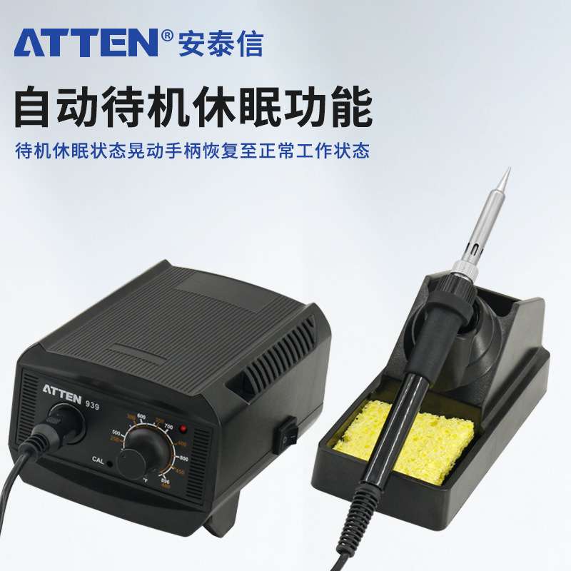 安泰信AT系列恒温电烙铁938D内热式维修焊接937A/936恒温调温焊台