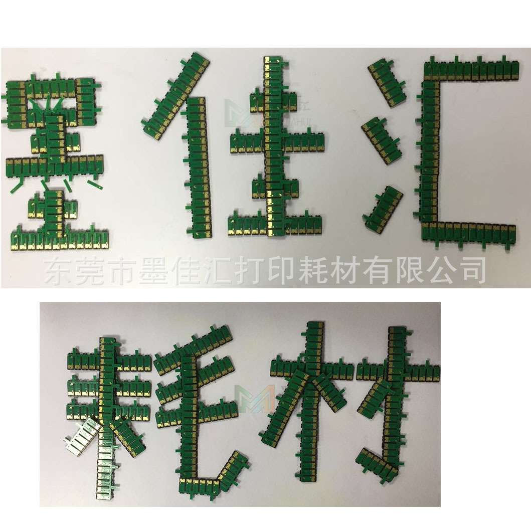 墨颂 兼容爱普R330 T60 1390连供芯85N芯片一键复位六色CHIP