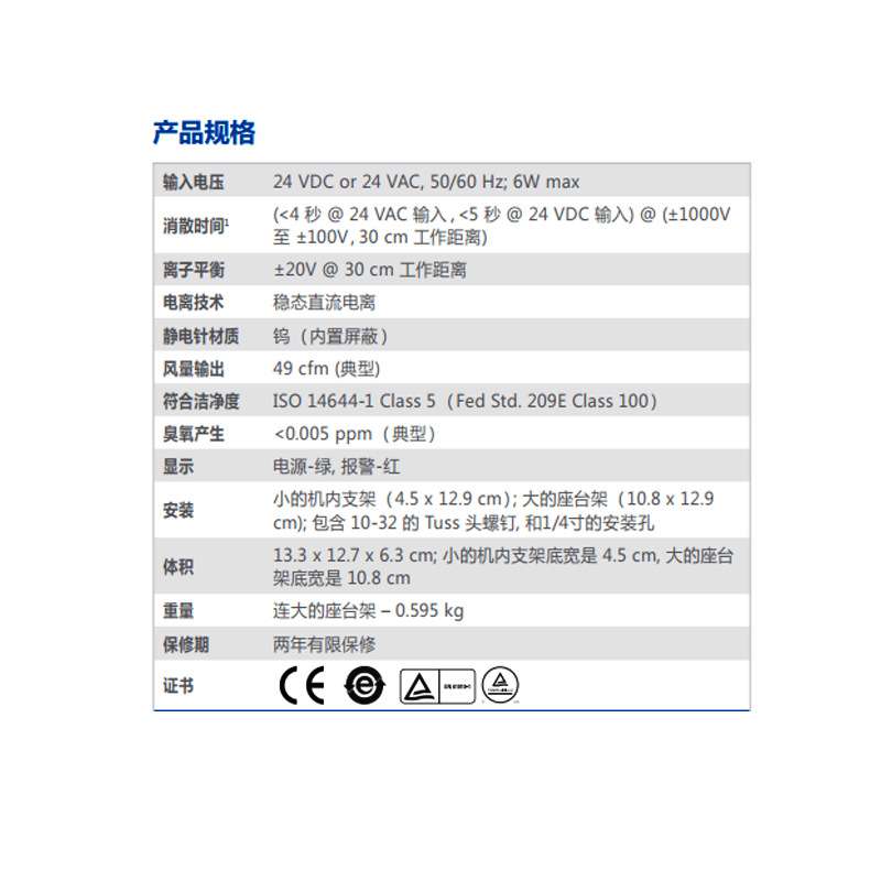SIMCO离子风机6432e静电消除器6422E直流离子风扇 小型除静电设备