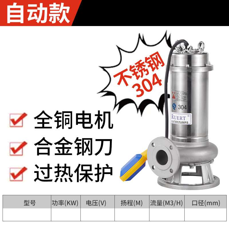 杭州昕科水泵220/380V小型单三相污水泵 耐腐蚀酸碱自动抽水泵