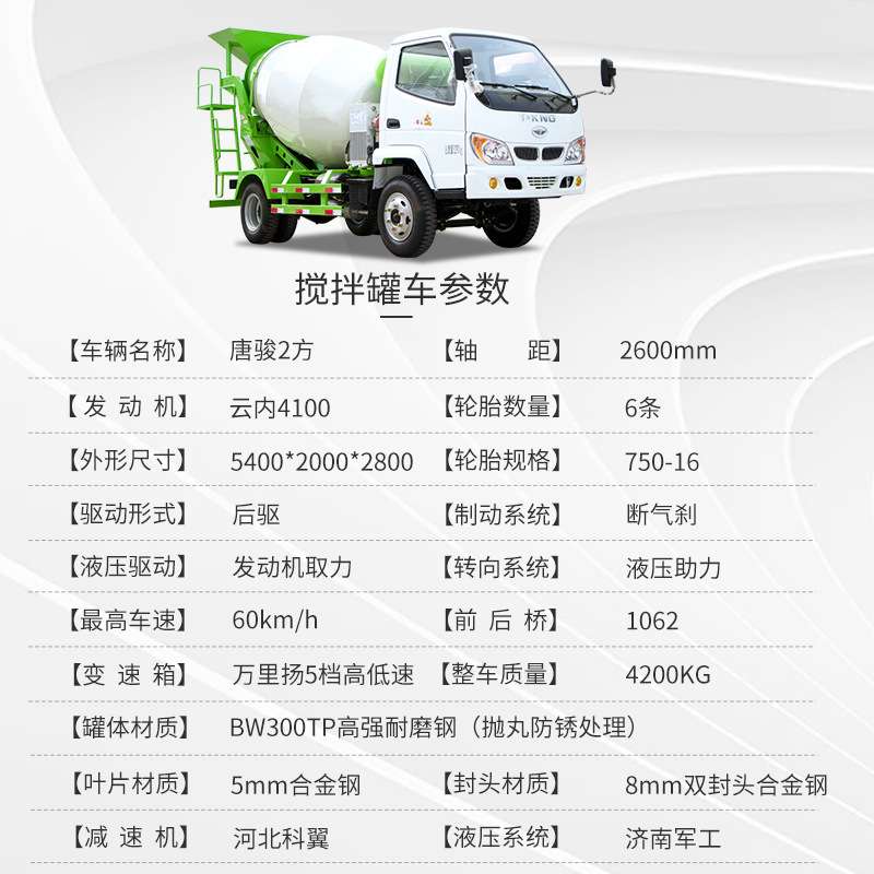 建筑工地水泥砂浆混合全自动搅拌车小型水泥搅拌运输车混凝土罐车