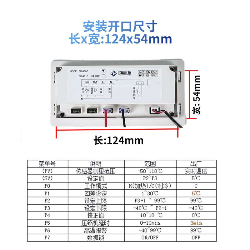 FQ-400C数字温控器温度开关微电脑温度控制仪控温温控开关