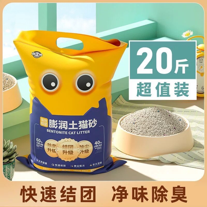 喵怪兽猫砂无尘膨润土家用猫砂图片