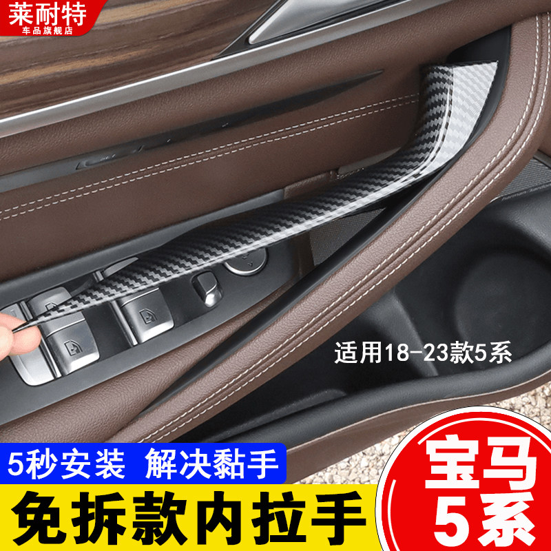 宝马5系门把手525530Li免拆款