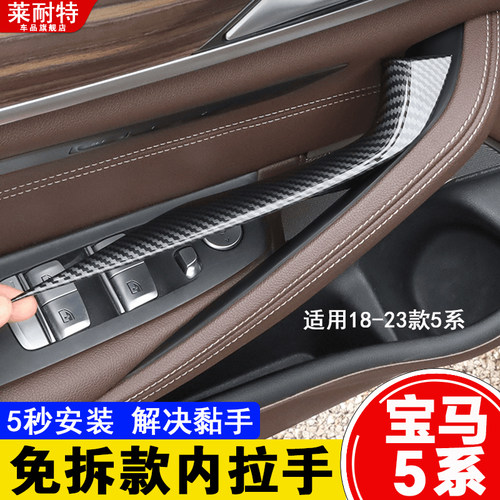 宝马5系门把手525530Li免拆款