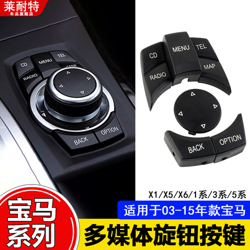 3系5系7系多媒体鼠标按键