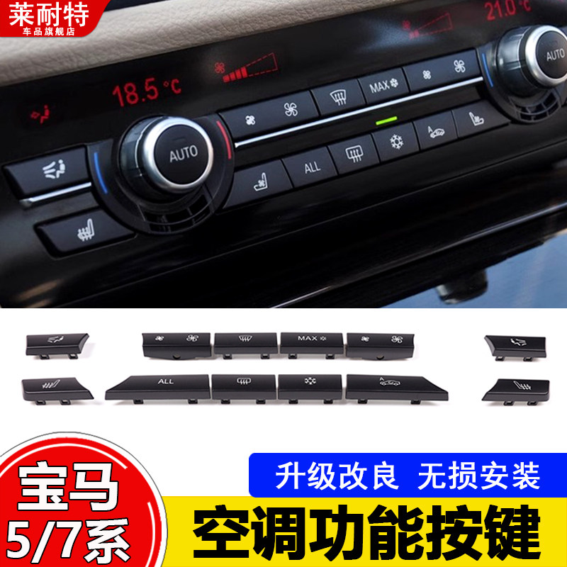 适用老款宝马5/7系空调按键520 523 530740730li中控风量旋钮按钮
