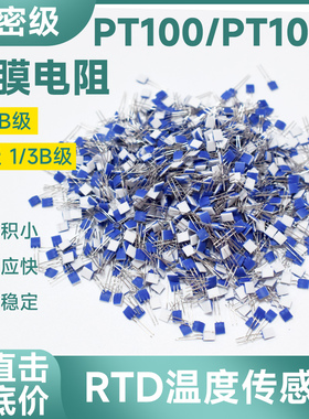 德国原装技术A级PT100薄膜电阻铂热电阻芯片M222温度传感器PT1000