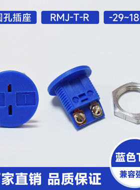 蓝色T型热电偶插头插座RMJ-T-R小型圆形面板插座嵌入式连接器
