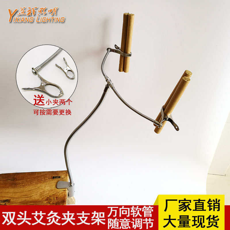 立式双头艾灸架艾灸仪器随身灸定形软管悬灸仪不锈钢艾条夹子支架