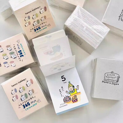 2026年makkey台历365天手账