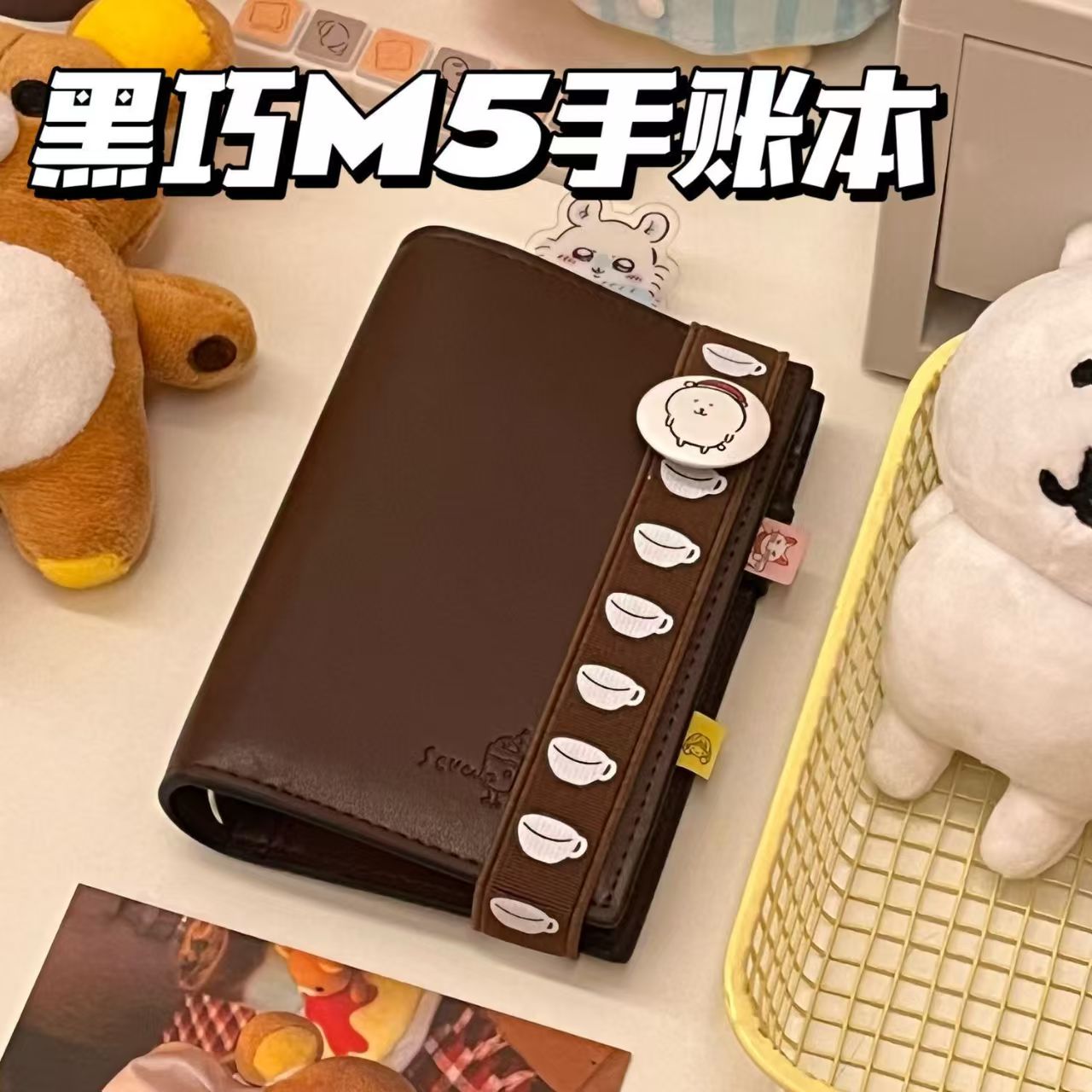小红书同款巧克力m5手账本韩版ins皮质diy日记本随身活页素材本