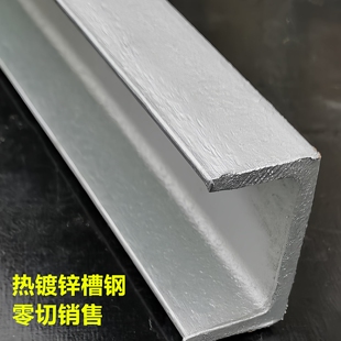 热镀锌槽钢零切5号6.3号8号10号U型钢国标加厚可切断槽钢立柱支架