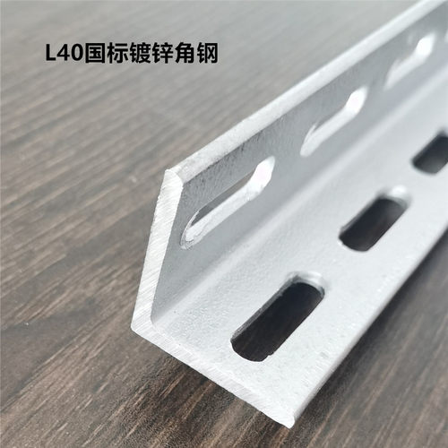 国标热镀锌冲孔角钢加厚角铁带孔多功能花边角钢三角铁支架横担带