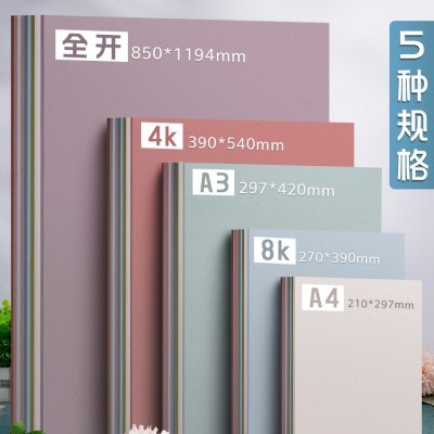 元浩加厚莫兰迪色系卡纸硬彩色超大全开背景纸幼儿园环创立体手工