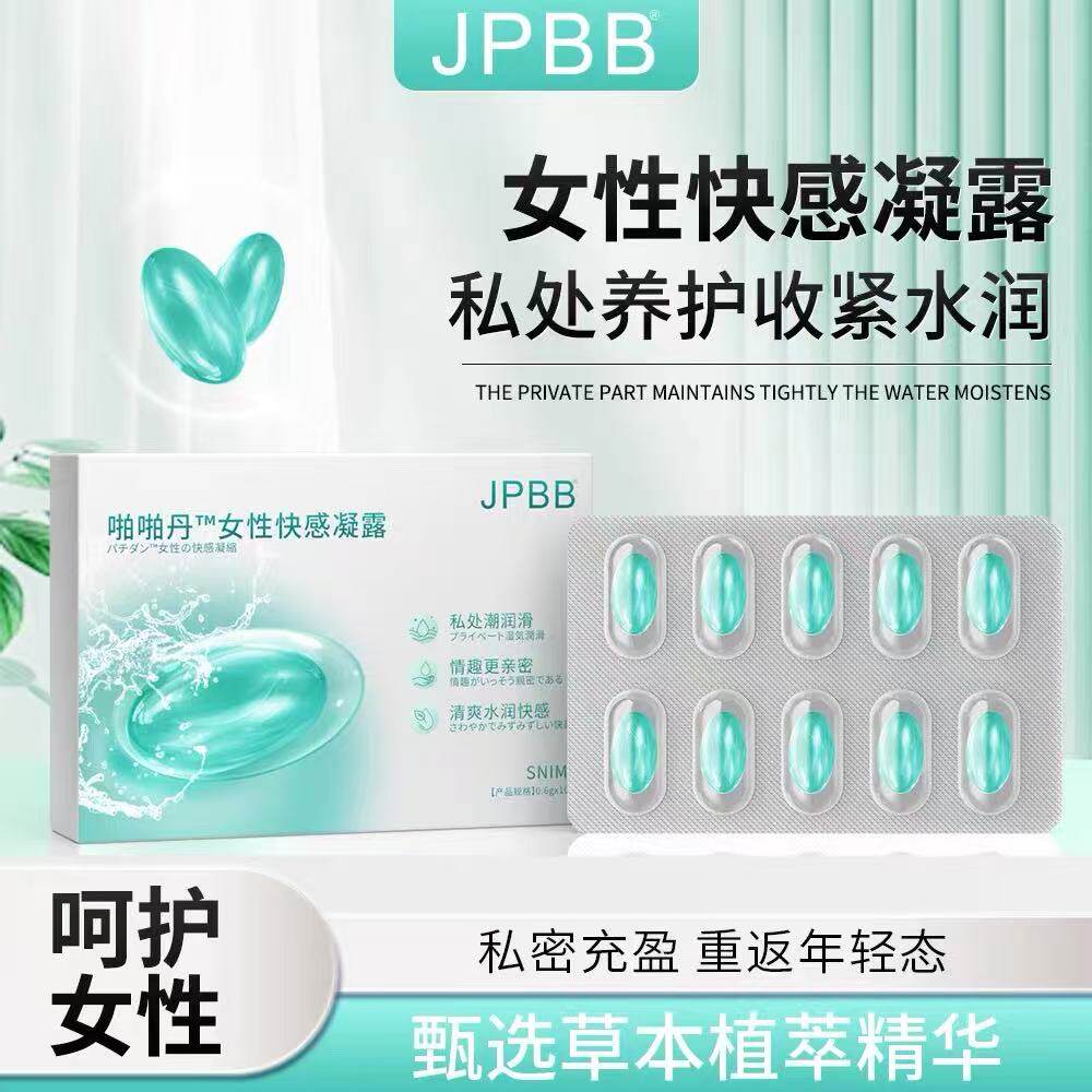舒奈美啪啪瑾润丹凝露胶囊花园干涩私密水润嫩滑凝胶女性私处保养