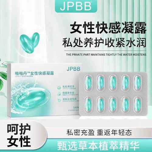 舒奈美啪啪瑾润丹凝露胶囊