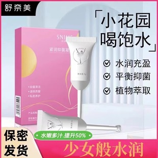 私密护理凝胶女性益生菌私处阴道干涩保养玻尿酸水润清洁抑菌液