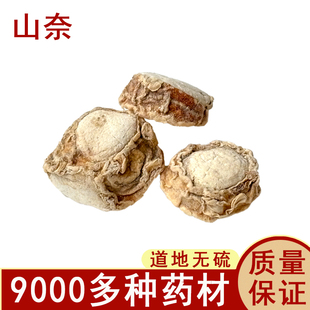中药材店铺 山奈 沙姜 三奈 山柰 山萘 打粉50g中草药香料大全