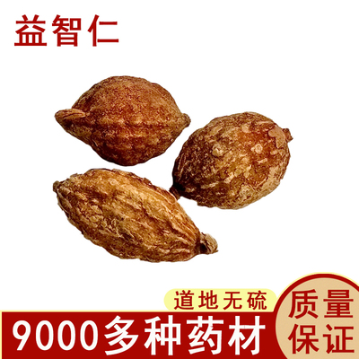 中药材店铺益智仁 新货益智仁益智仁 50克有中草药伸筋草远志