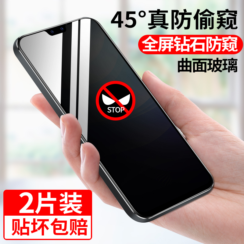适用vivos9钢化膜防窥vivos9全屏覆盖高清抗蓝光vivis9防爆摔屏幕S9保护膜s9黑边隐私防指纹手机膜贴膜刚化