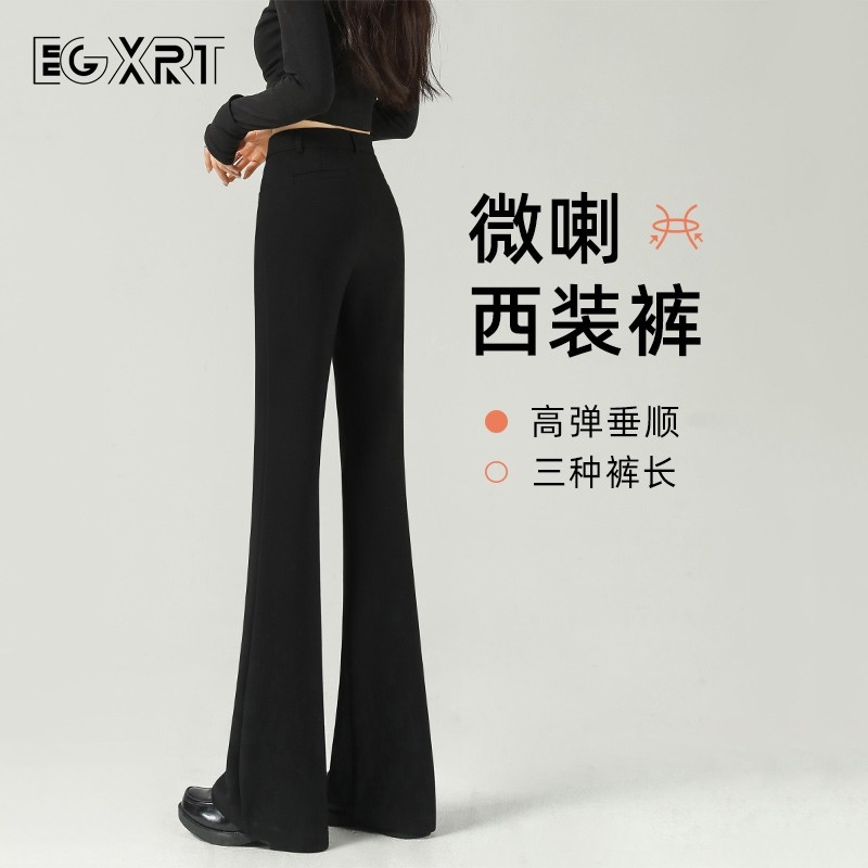 微喇西装裤女冬季2025新款黑色小个子高腰垂坠感加绒加厚喇叭裤