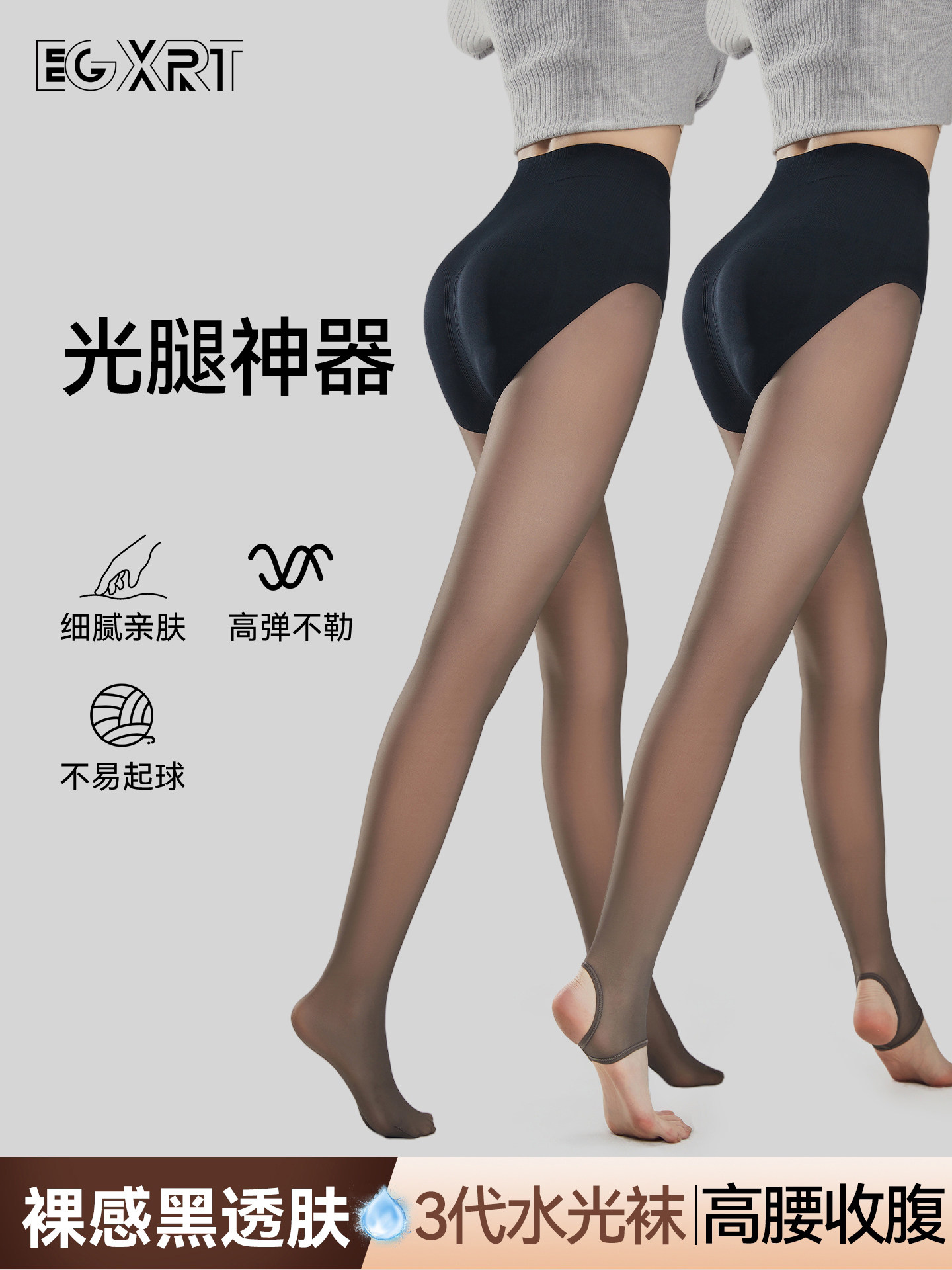光腿神器女2025年秋冬季外穿打底袜加绒高腰收腹提臀黑丝袜水光袜