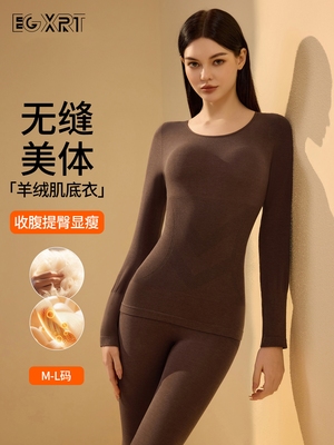 保暖内衣女2025新款秋冬季秋衣秋裤打底内搭无痕修身显瘦美体套装