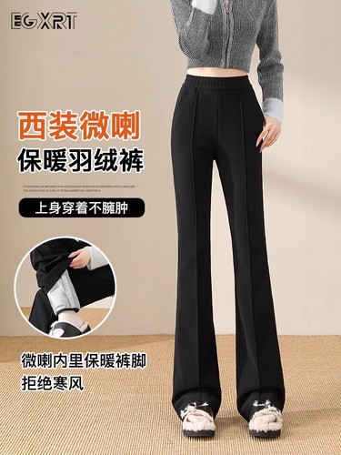 微喇羽绒裤女外穿冬季2025新款黑色高腰显瘦加绒加厚西装喇叭棉裤