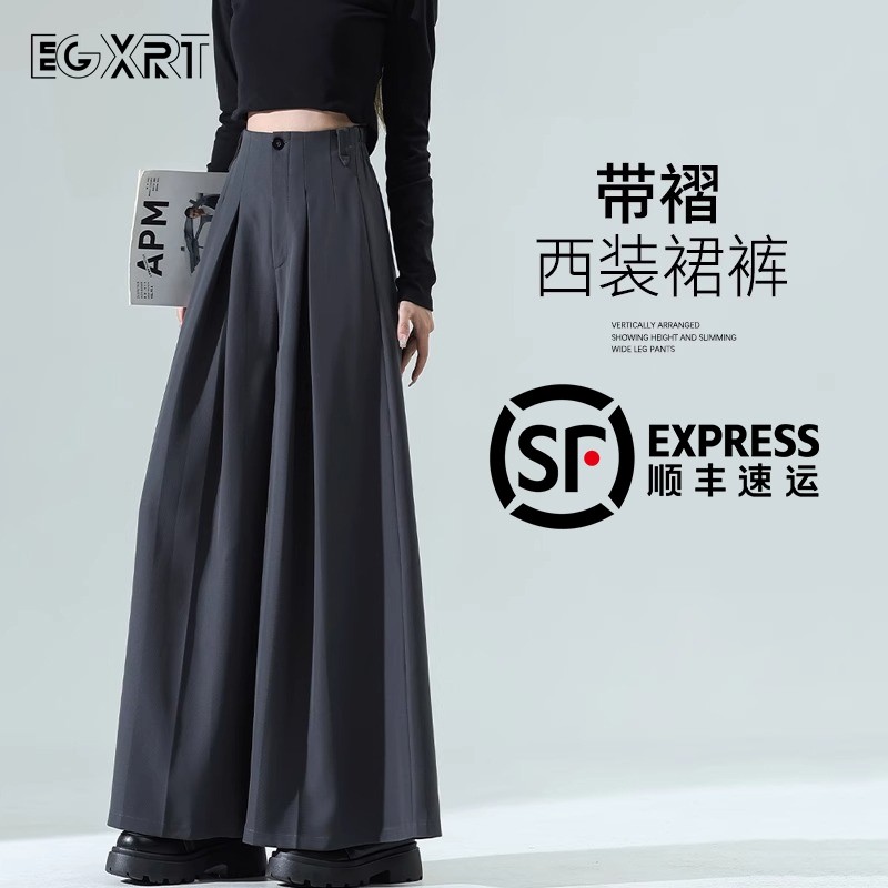 灰色西装裤高级感垂感女2025春秋高腰宽松显瘦小个子休闲阔腿裙裤