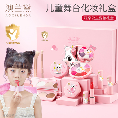 澳兰黛儿童化妆品套装舞台妆造专用口红气垫bb彩妆礼盒节日礼物