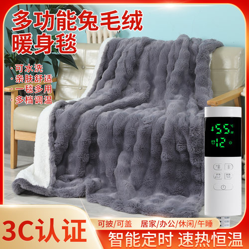 电热毯加热盖毯沙发盖毯电热暖身毯办公室暖腿神器电热毛毯可机洗