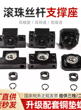 滚珠丝杆固定座丝杠座支撑座BK10 EK8 FK8 BF10 EF8FF8丝杆轴承座