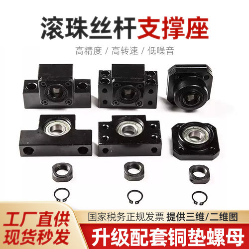 滚珠丝杆固定座丝杠座支撑座BK10 EK8 FK8 BF10 EF8FF8丝杆轴承座