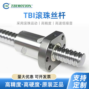 1610 2005 2505 TBIMOTION滚珠丝杆SFU 3205 1605 2510 3210 SFNU
