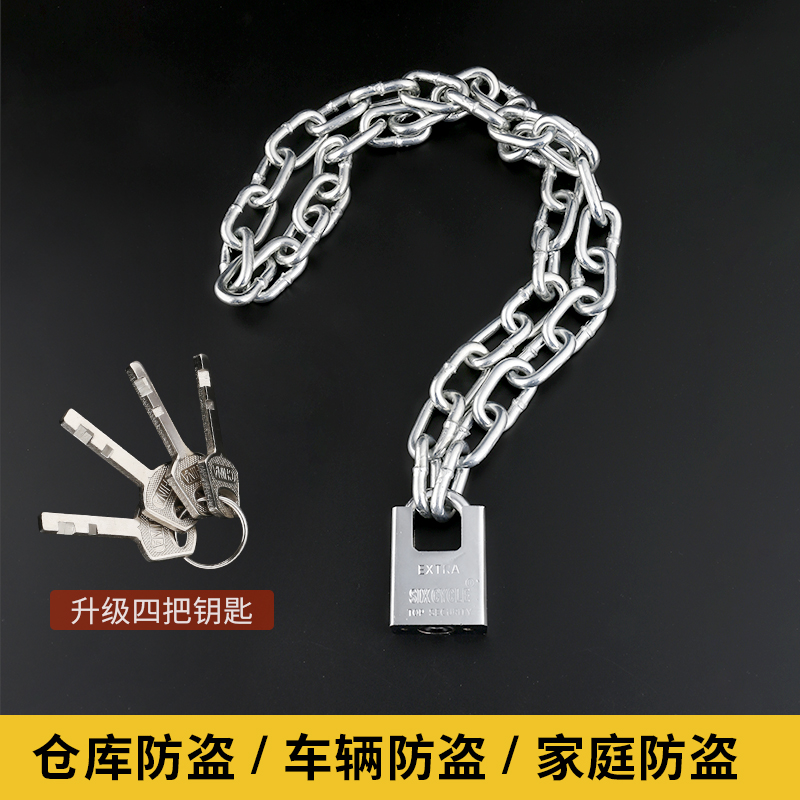 链子锁防盗链条锁大门锁自行车锁加长铁链子锁电动车锁摩托车挂锁