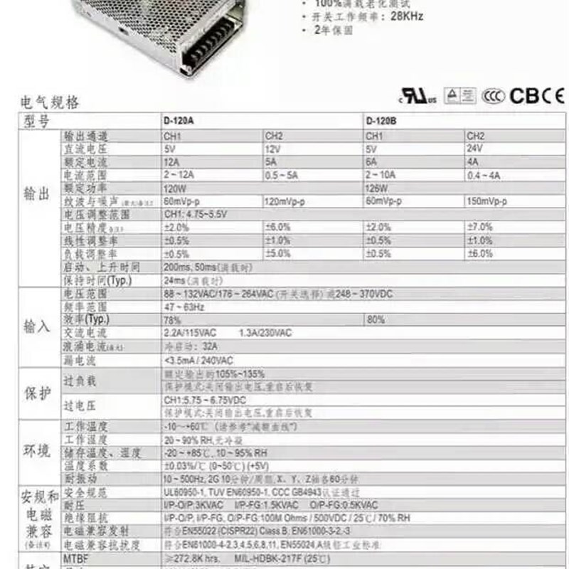 电梯配/蒂森电梯配件/电梯电源盒/蒂森电梯电源盒D-120B/5V/24V